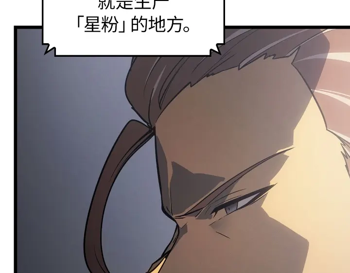 我独自升级 : 诸神黄昏 - 第33话 - 第202张图