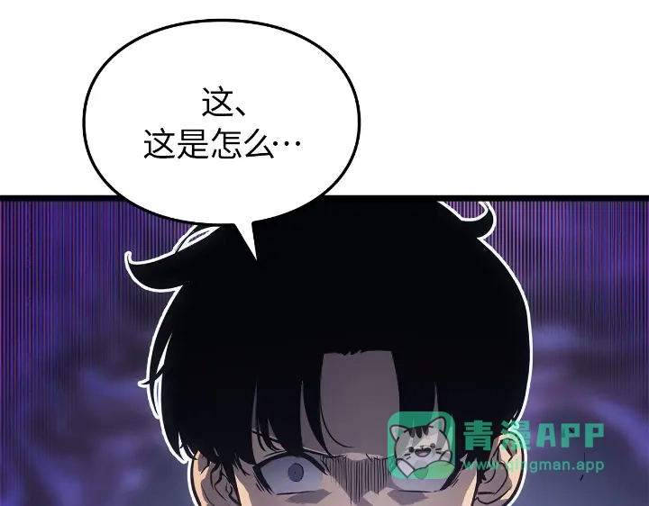 我独自升级 : 诸神黄昏 - 第33话 - 第31张图