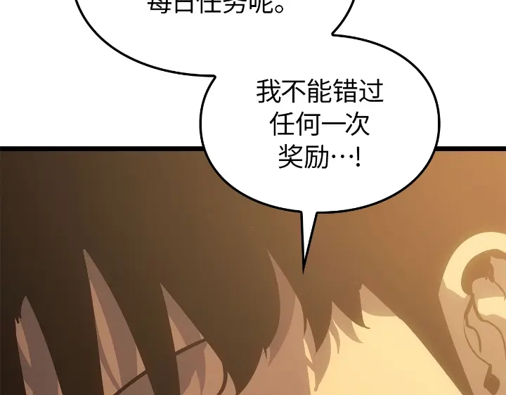 我独自升级 : 诸神黄昏 - 第33话 - 第22张图