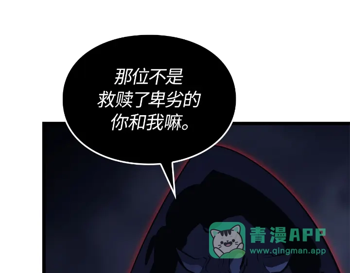 我独自升级 : 诸神黄昏 - 第33话 - 第136张图