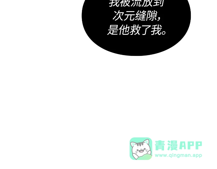 我独自升级 : 诸神黄昏 - 第33话 - 第161张图