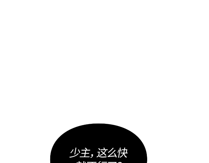 我独自升级 : 诸神黄昏 - 第33话 - 第249张图