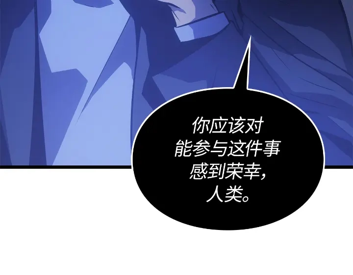 我独自升级 : 诸神黄昏 - 第33话 - 第134张图