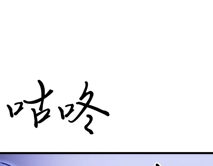 我独自升级 : 诸神黄昏 - 第33话 - 第263张图