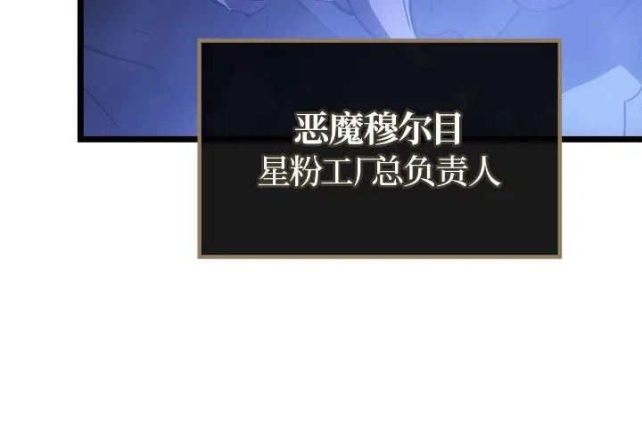 我独自升级 : 诸神黄昏 - 第33话 - 第138张图