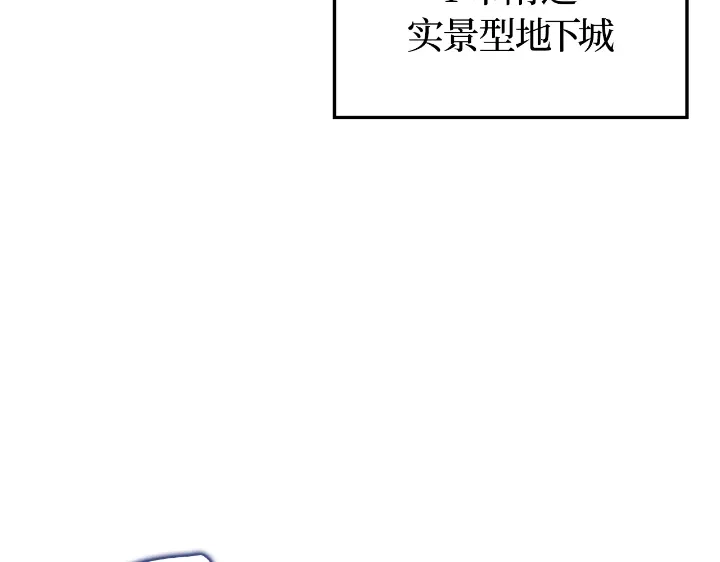 我独自升级 : 诸神黄昏 - 第33话 - 第125张图