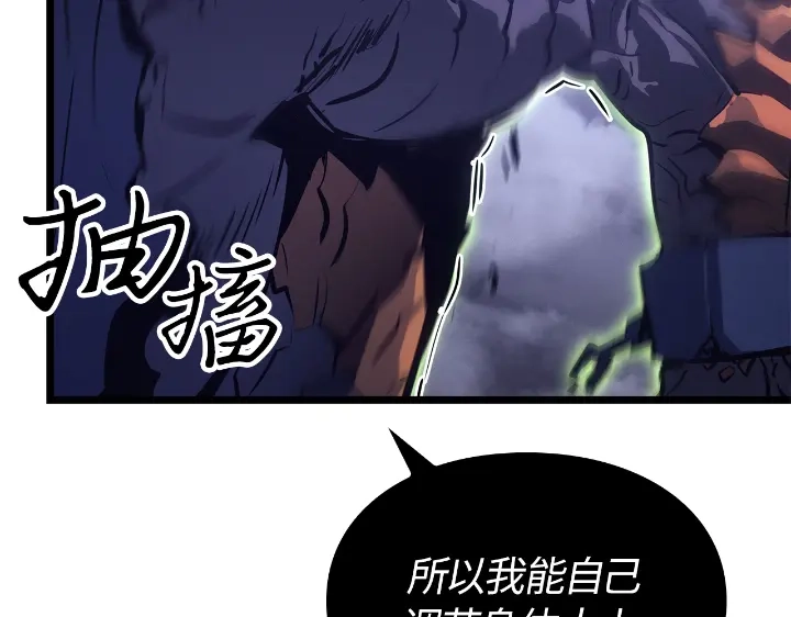 我独自升级 : 诸神黄昏 - 第33话 - 第87张图