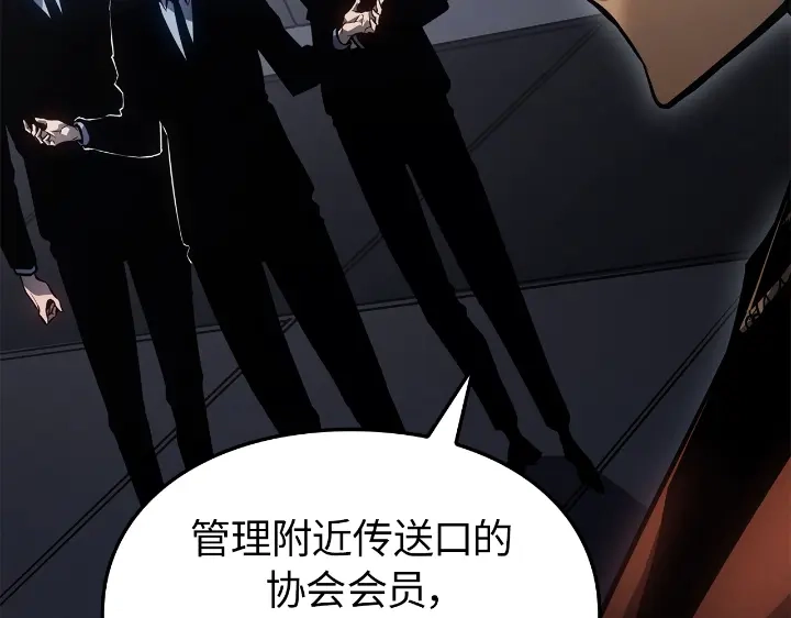 我独自升级 : 诸神黄昏 - 第33话 - 第213张图