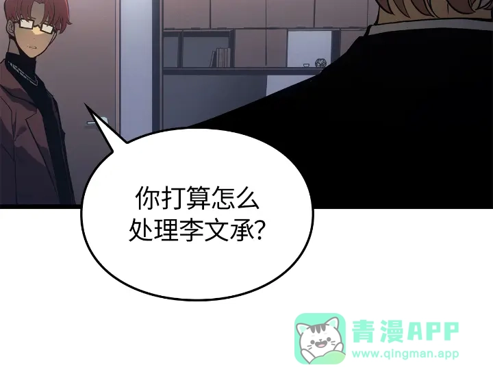 我独自升级 : 诸神黄昏 - 第33话 - 第221张图