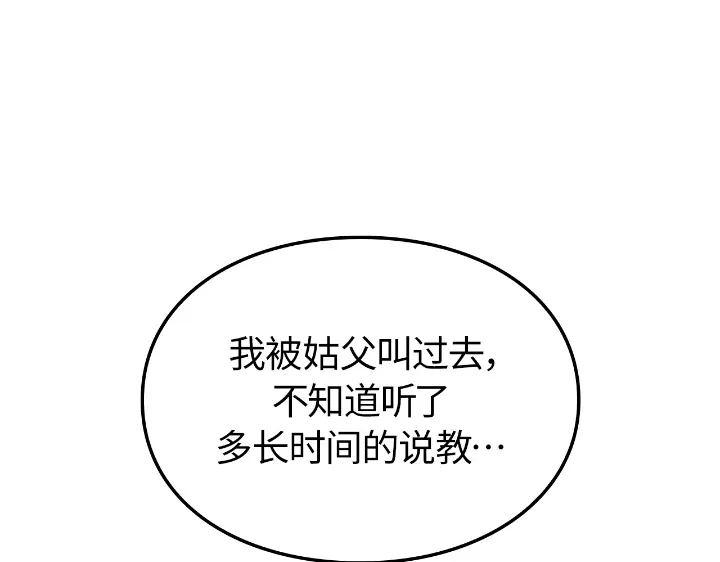 我独自升级 : 诸神黄昏 - 第33话 - 第10张图