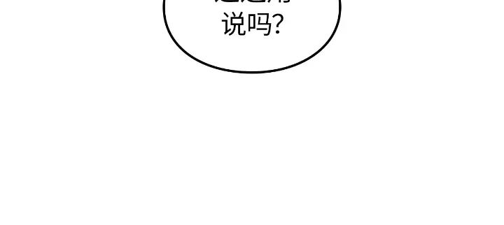 我独自升级 : 诸神黄昏 - 第33话 - 第9张图