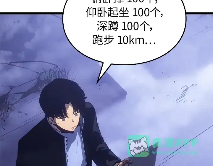 我独自升级 : 诸神黄昏 - 第33话 - 第71张图