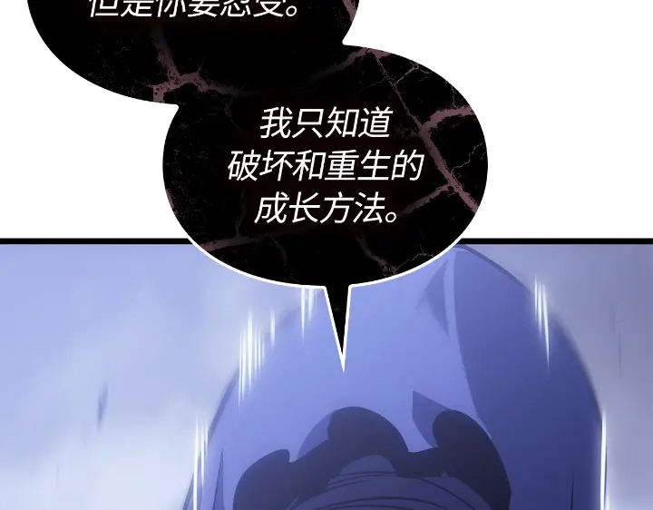 我独自升级 : 诸神黄昏 - 第33话 - 第119张图