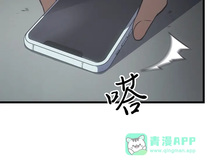 我独自升级 : 诸神黄昏 - 第33话 - 第206张图