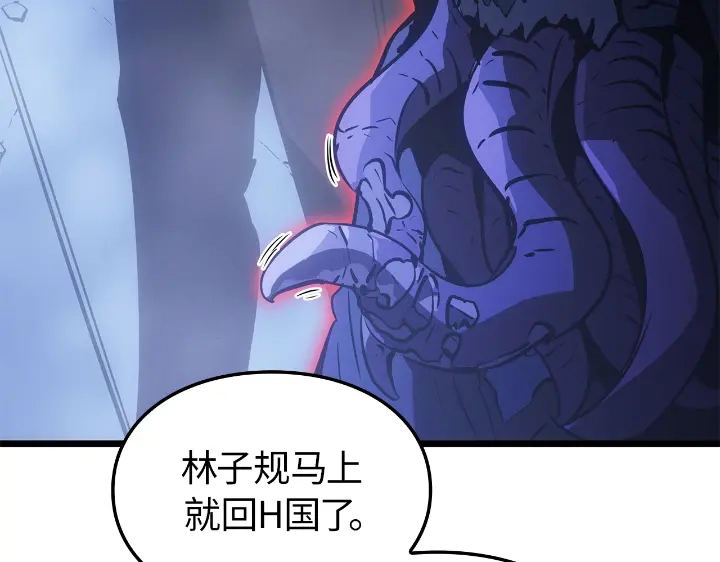 我独自升级 : 诸神黄昏 - 第33话 - 第153张图