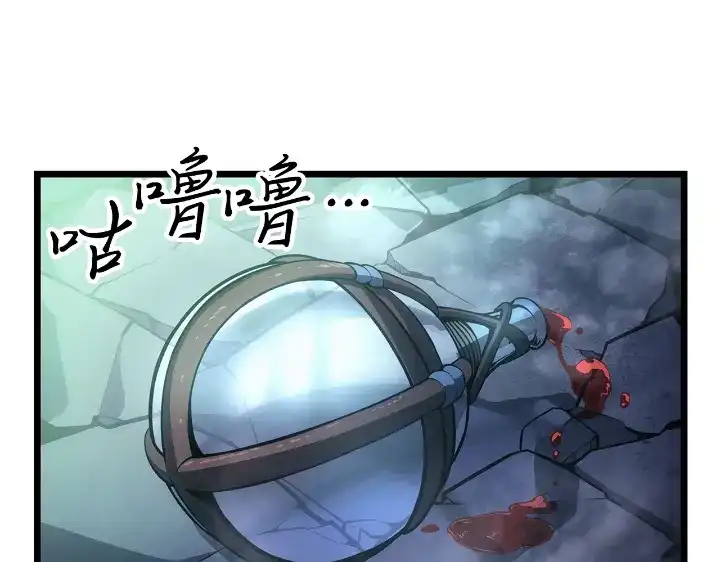 我独自升级 : 诸神黄昏 - 第33话 - 第267张图