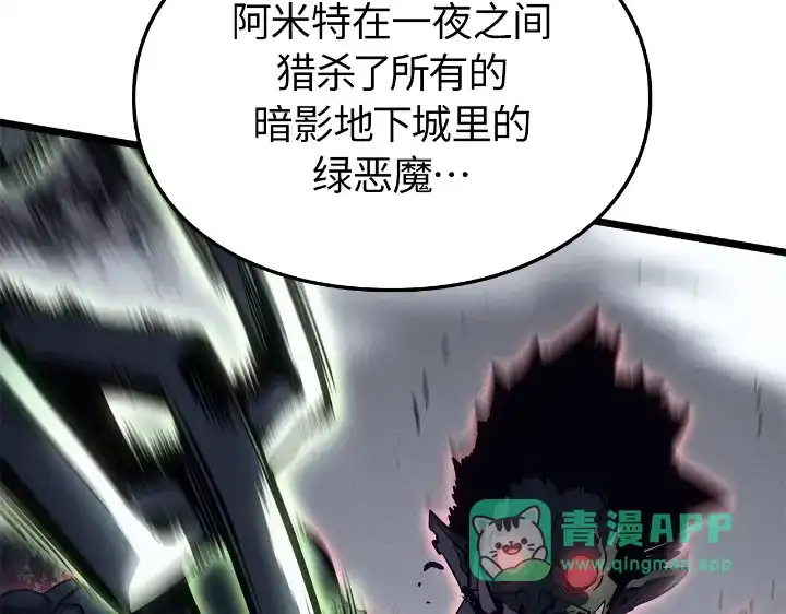 我独自升级 : 诸神黄昏 - 第33话 - 第41张图