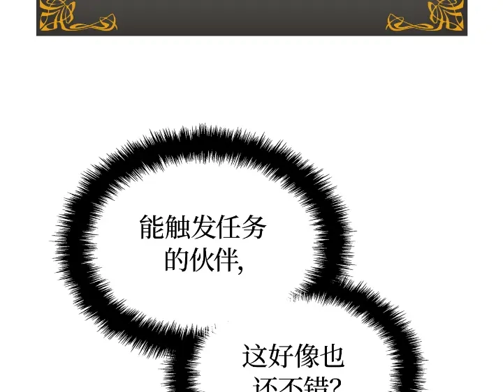 我独自升级 : 诸神黄昏 - 第33话 - 第105张图