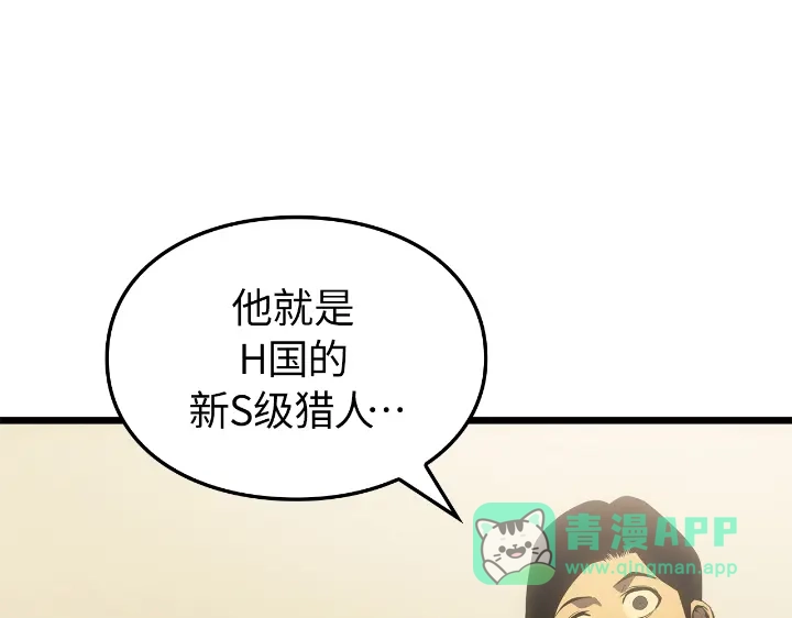 我独自升级 : 诸神黄昏 - 第34话 - 第191张图