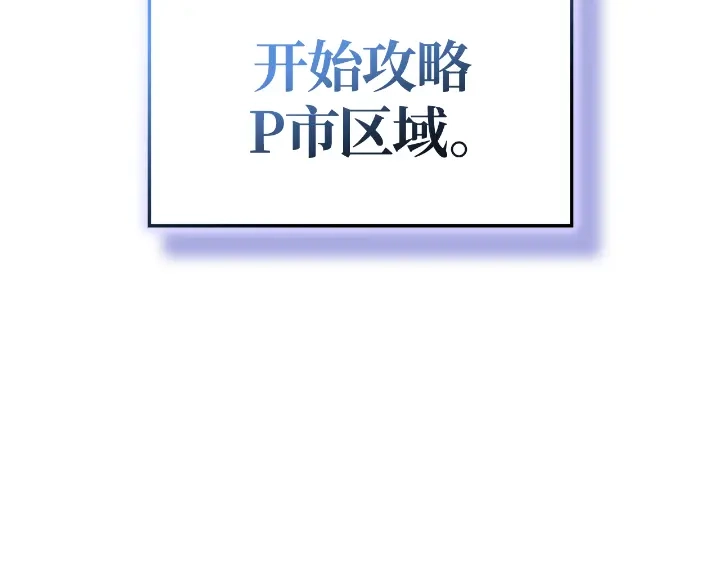 我独自升级 : 诸神黄昏 - 第34话 - 第284张图