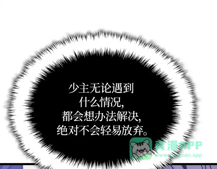 我独自升级 : 诸神黄昏 - 第34话 - 第26张图