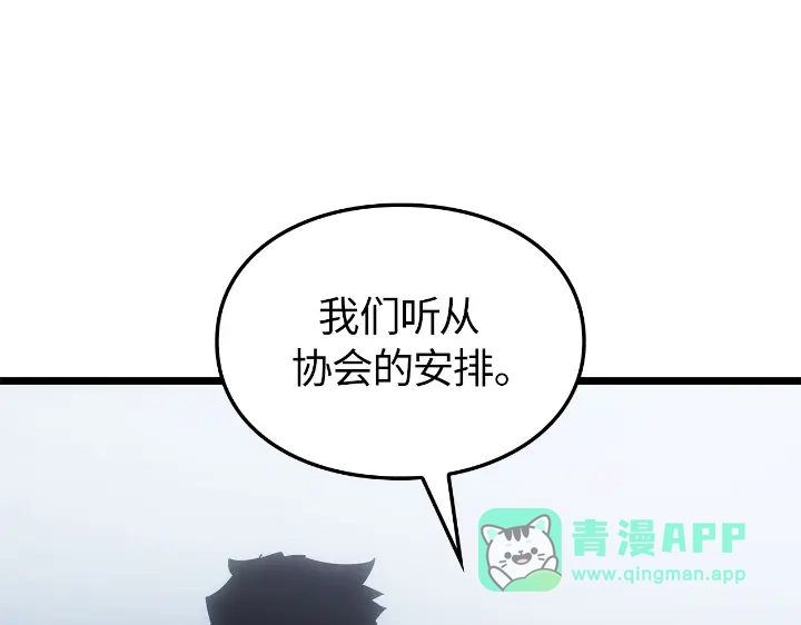 我独自升级 : 诸神黄昏 - 第34话 - 第101张图