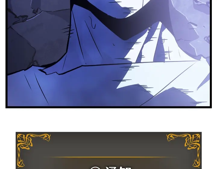 我独自升级 : 诸神黄昏 - 第34话 - 第39张图