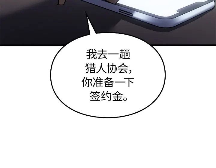 我独自升级 : 诸神黄昏 - 第34话 - 第152张图