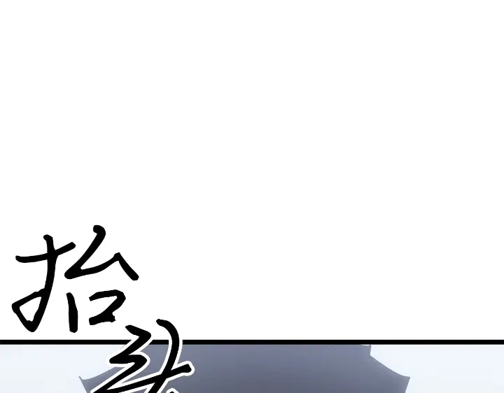 我独自升级 : 诸神黄昏 - 第34话 - 第80张图