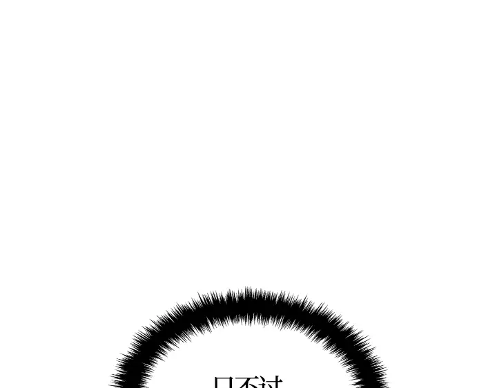 我独自升级 : 诸神黄昏 - 第34话 - 第257张图