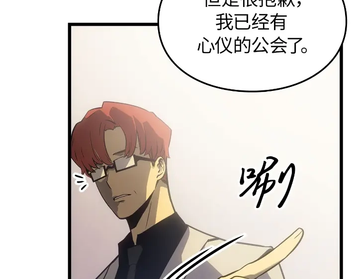 我独自升级 : 诸神黄昏 - 第34话 - 第219张图