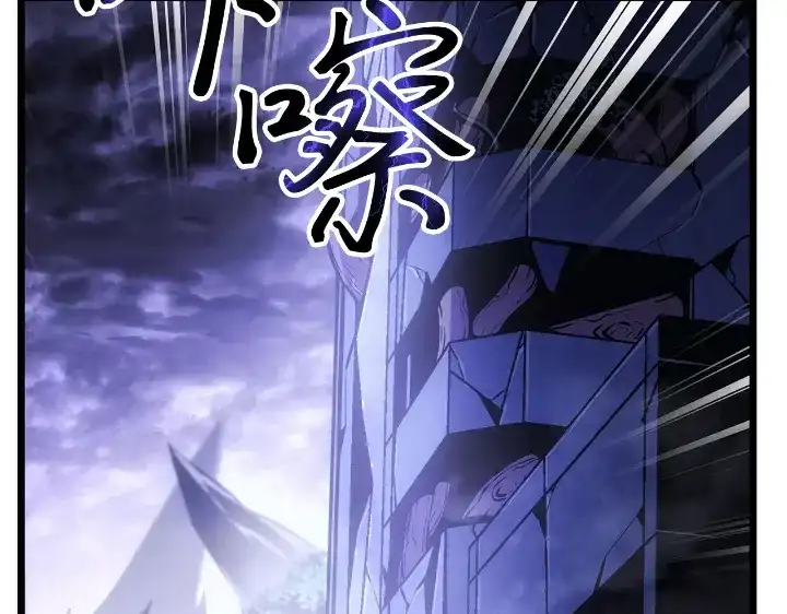 我独自升级 : 诸神黄昏 - 第34话 - 第32张图