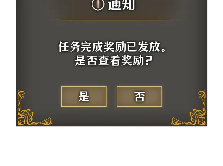 我独自升级 : 诸神黄昏 - 第34话 - 第40张图