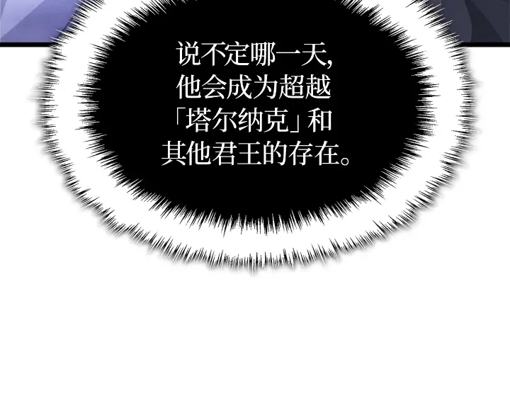 我独自升级 : 诸神黄昏 - 第34话 - 第29张图