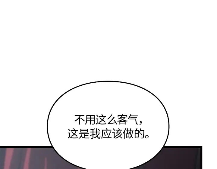 我独自升级 : 诸神黄昏 - 第34话 - 第248张图