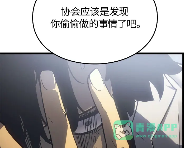 我独自升级 : 诸神黄昏 - 第34话 - 第131张图