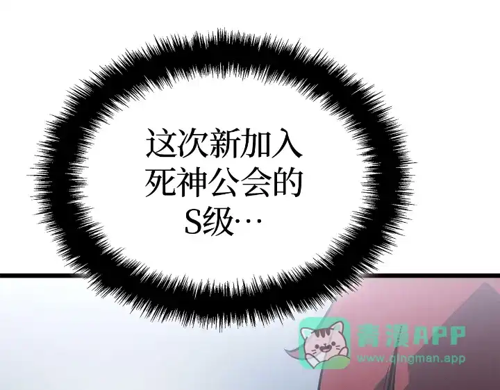 我独自升级 : 诸神黄昏 - 第34话 - 第261张图