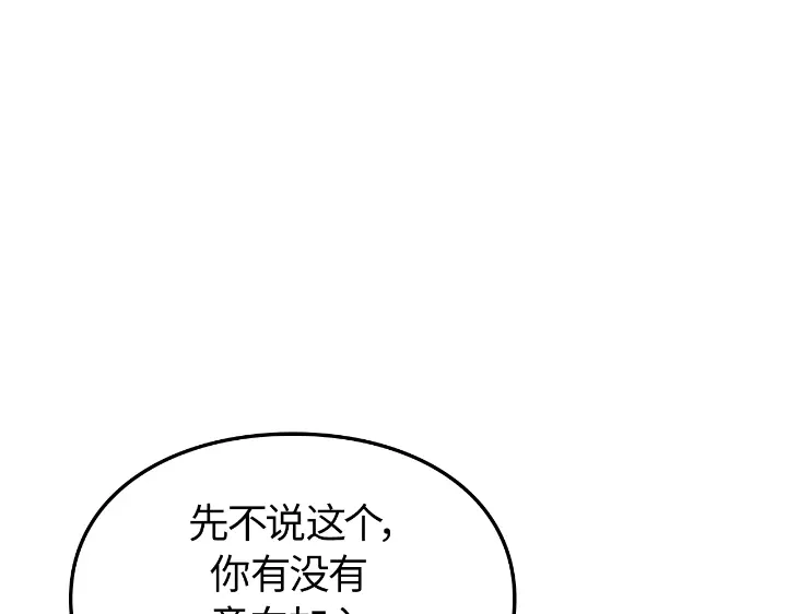 我独自升级 : 诸神黄昏 - 第34话 - 第215张图