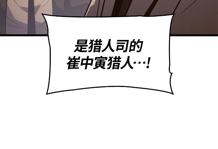 我独自升级 : 诸神黄昏 - 第34话 - 第207张图