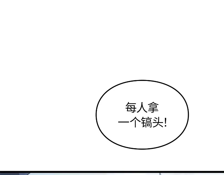 我独自升级 : 诸神黄昏 - 第34话 - 第277张图