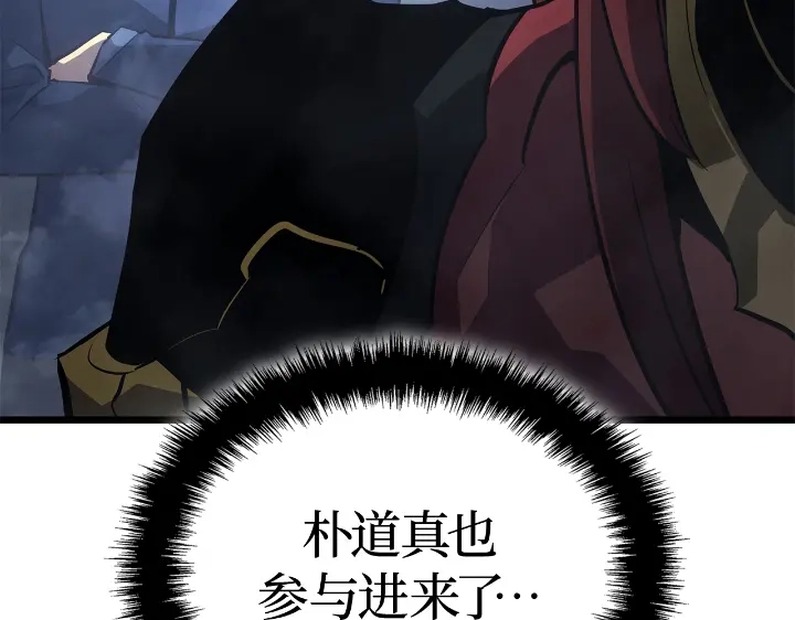 我独自升级 : 诸神黄昏 - 第34话 - 第263张图