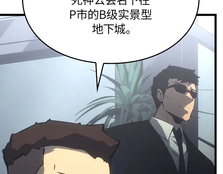 我独自升级 : 诸神黄昏 - 第34话 - 第88张图