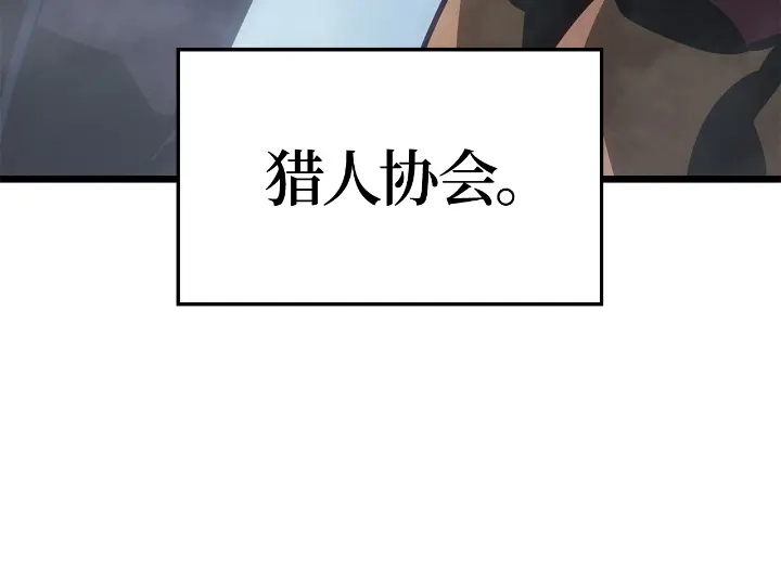 我独自升级 : 诸神黄昏 - 第34话 - 第273张图