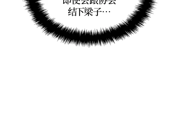 我独自升级 : 诸神黄昏 - 第34话 - 第100张图