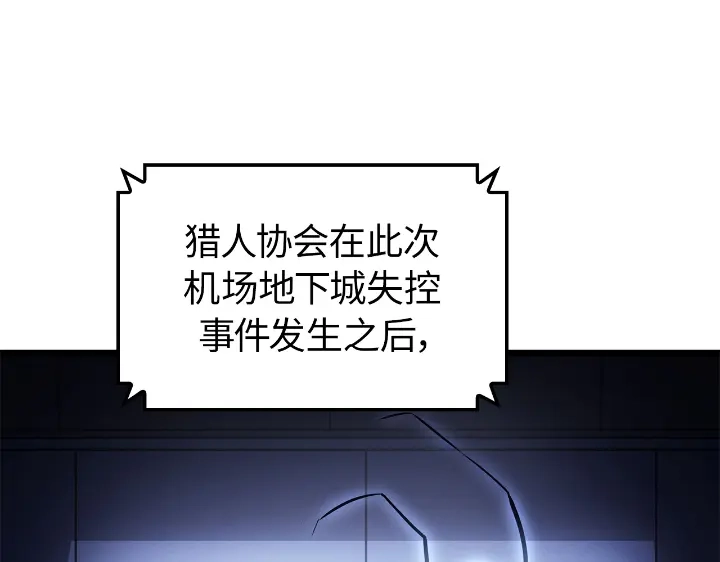 我独自升级 : 诸神黄昏 - 第34话 - 第68张图