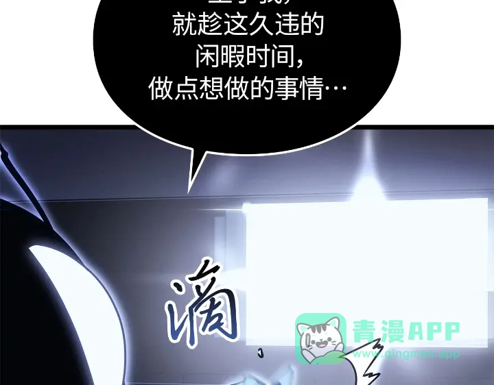 我独自升级 : 诸神黄昏 - 第34话 - 第66张图