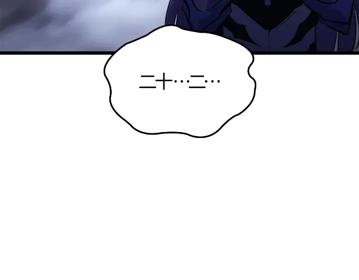 我独自升级 : 诸神黄昏 - 第34话 - 第3张图