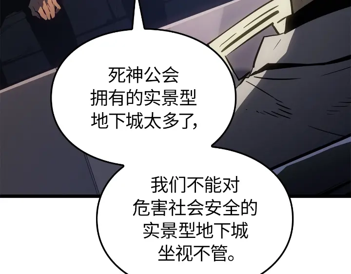 我独自升级 : 诸神黄昏 - 第34话 - 第85张图