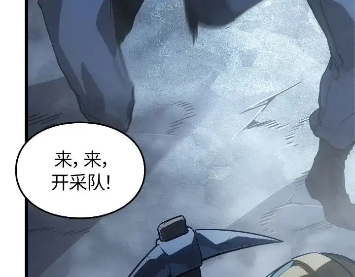 我独自升级 : 诸神黄昏 - 第34话 - 第275张图