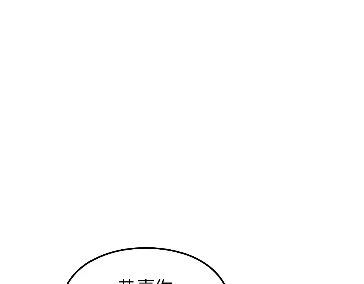 我独自升级 : 诸神黄昏 - 第34话 - 第200张图